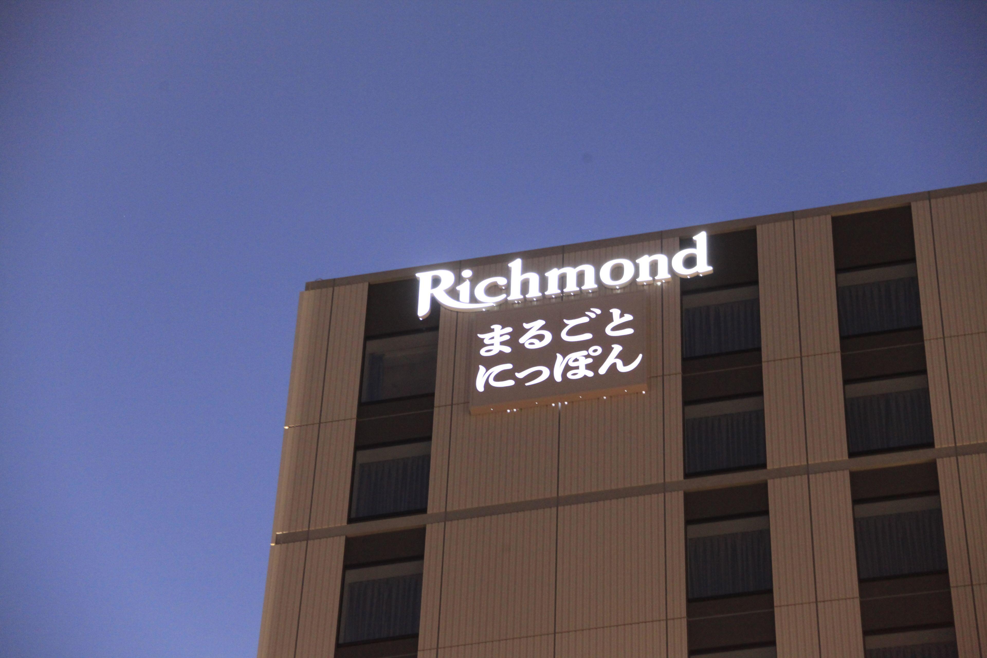Richmond Hotel Premier Asakusa International — Photos 1